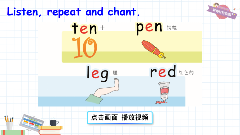 Unit 2 Part A 第3课时_08.png