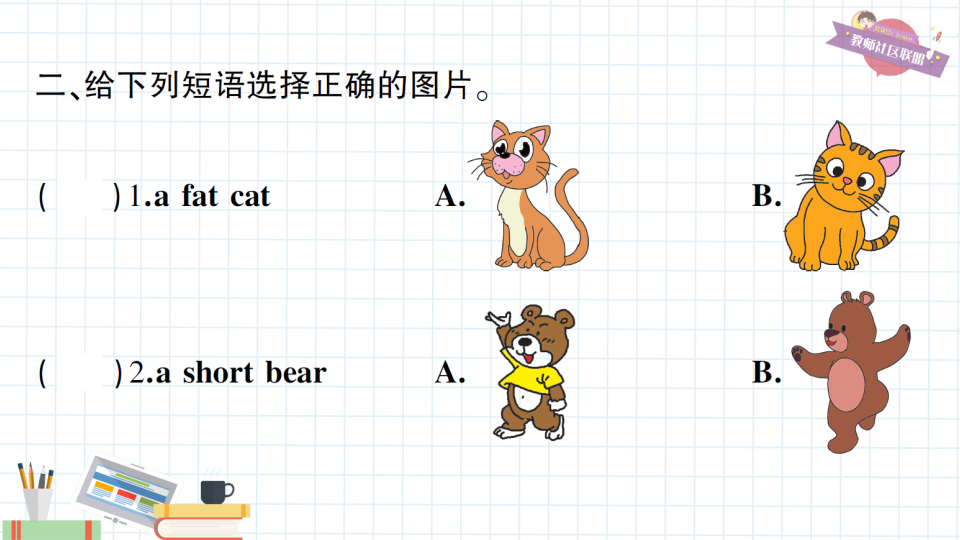 Unit 3_03.png
