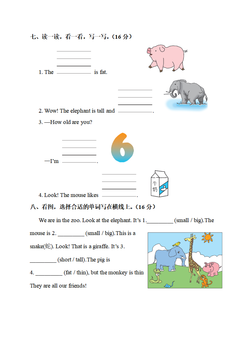 Unit 3 检测卷_05.png