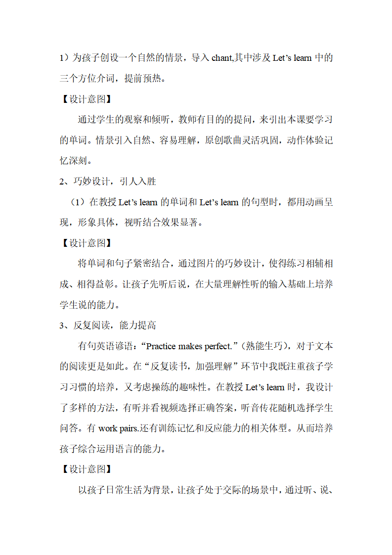 PEP三年级下册Unit 4 说课稿_04.png