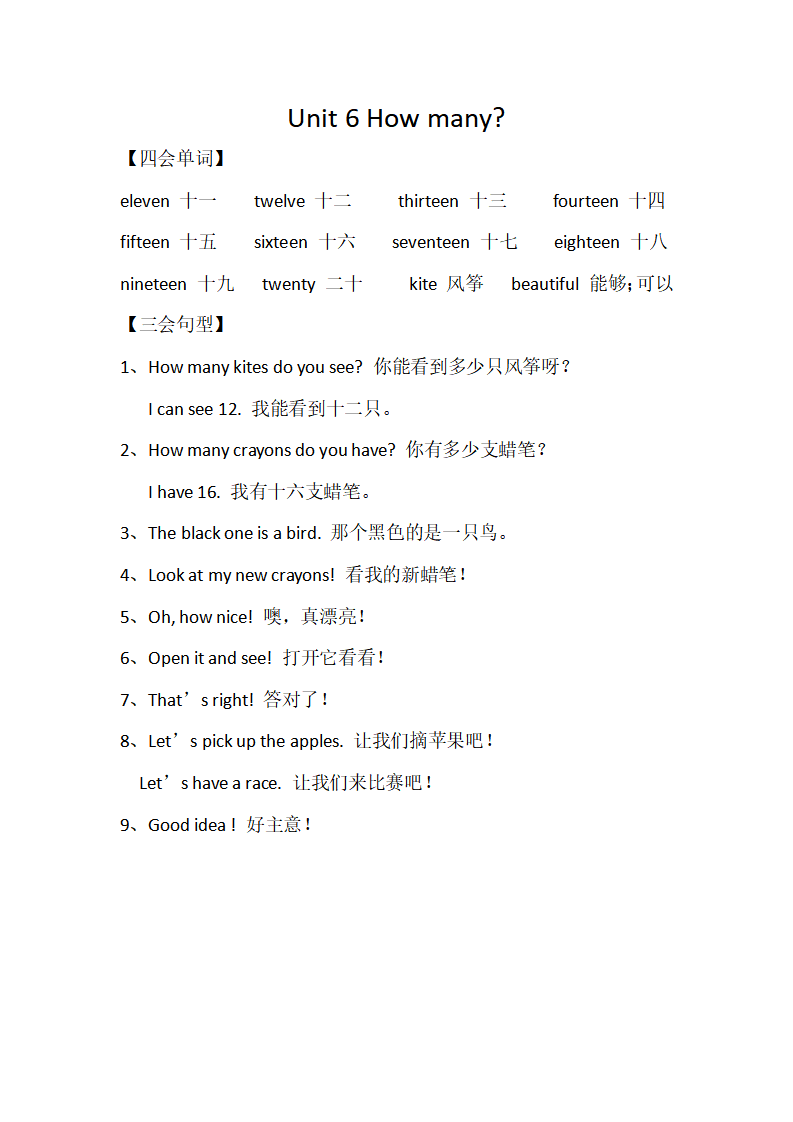Unit 6单元知识梳理（1）_01.png