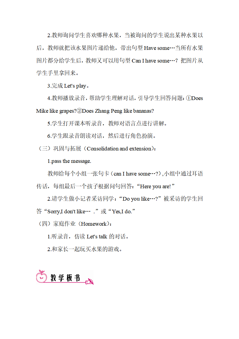Part B 第一课时2_02.png