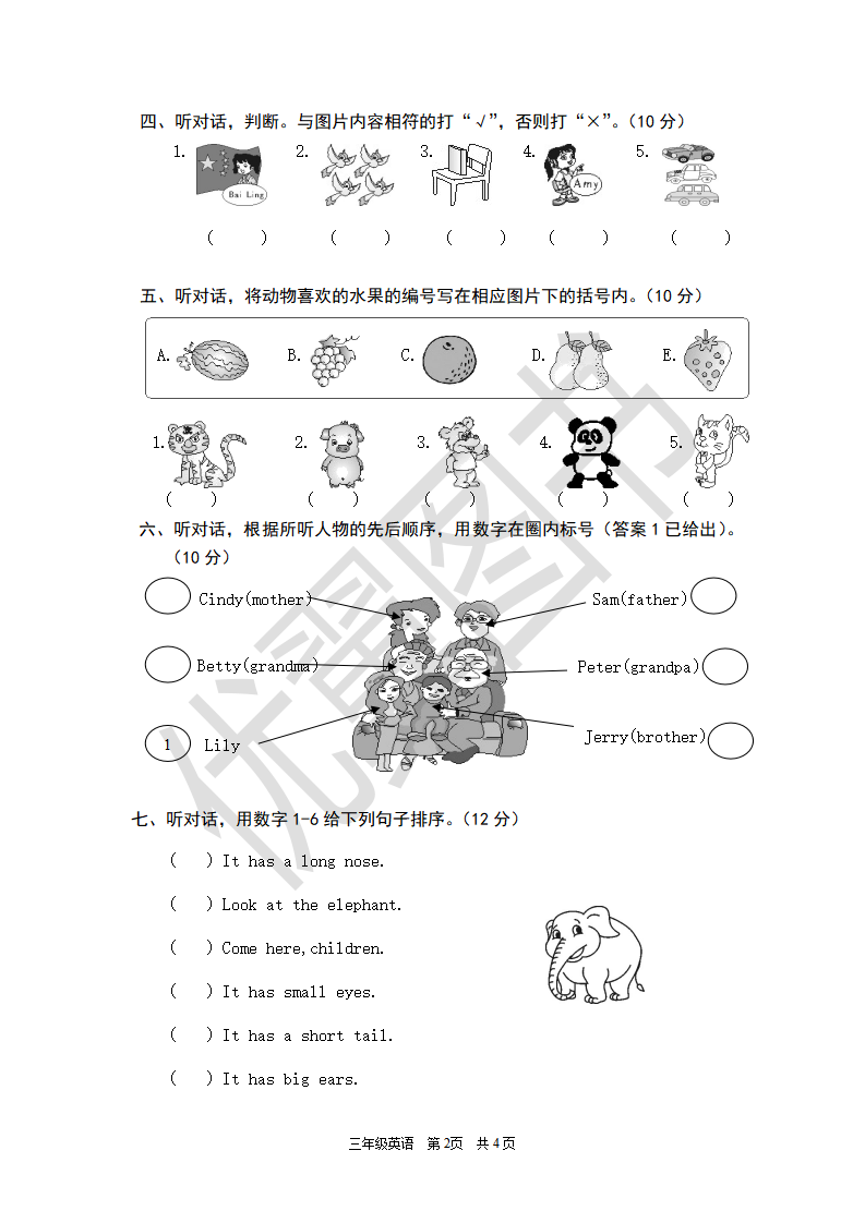 湖南省株洲市芦淞区小学英语下册期末试题（含答案）_02.png