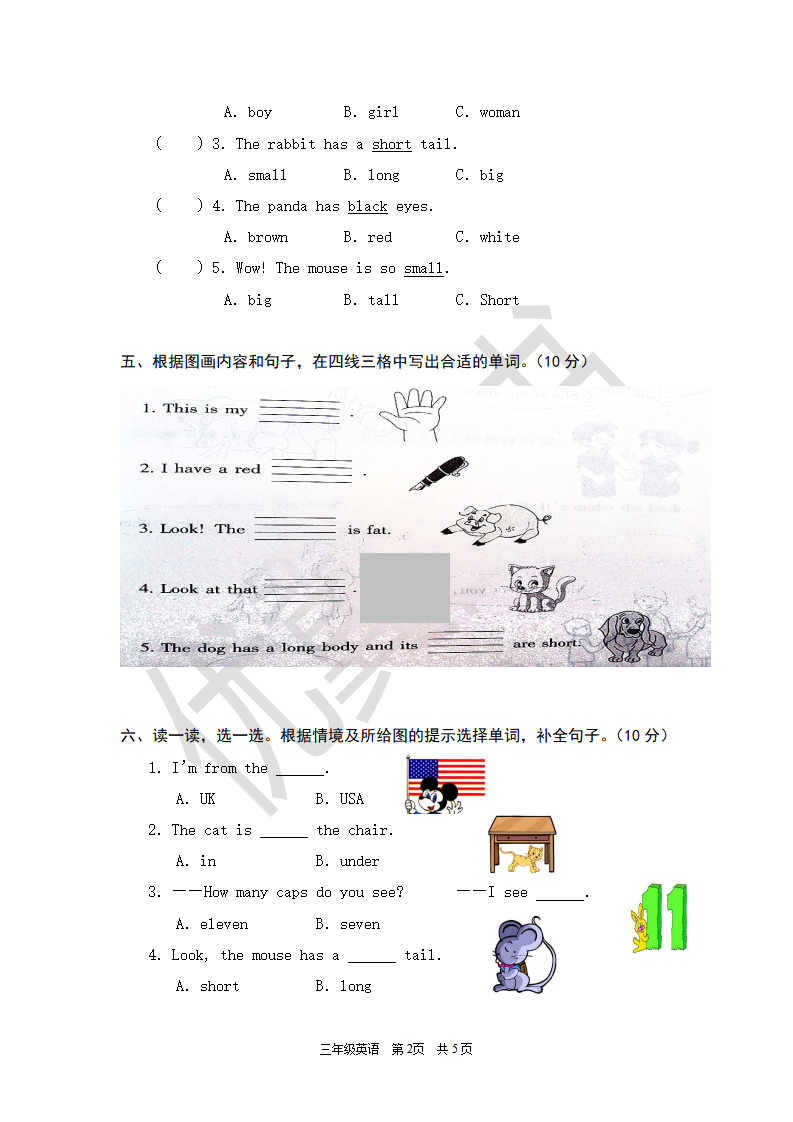 PEP三年级英语下册期末试题真卷（含答案）_02.png