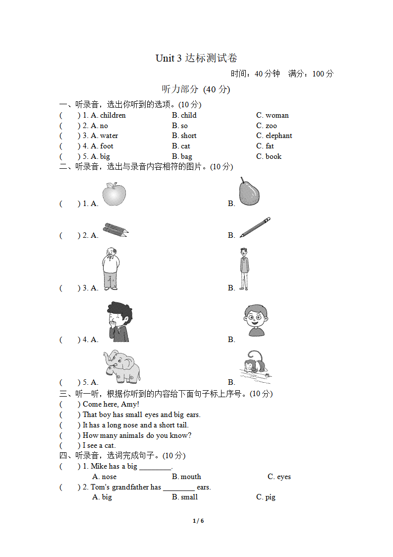 试卷（二 ）_01.png