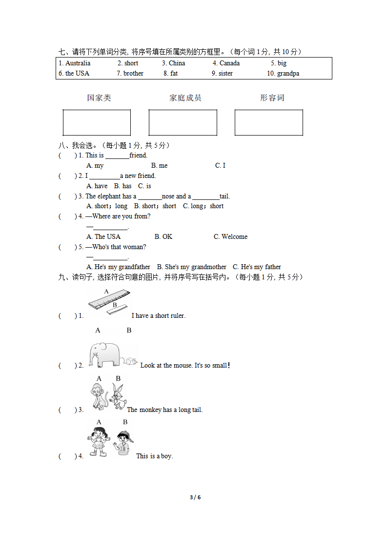 期中测试卷_03.png