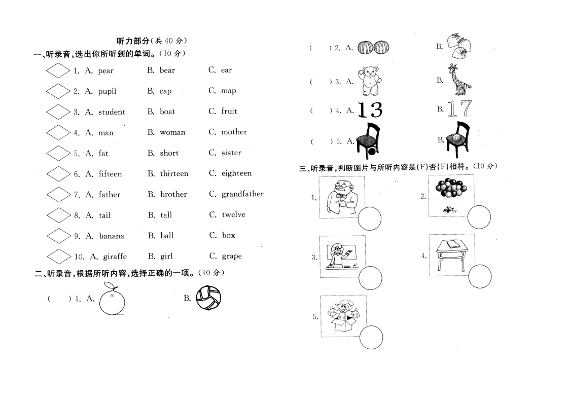 新版2013年PEP三年级英语下册期末测试题_01.png