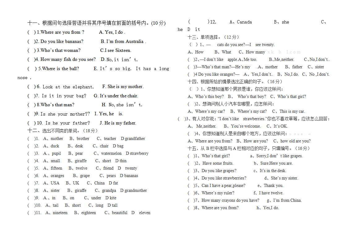 新版2013年PEP三年级英语下册期末测试题_04.png