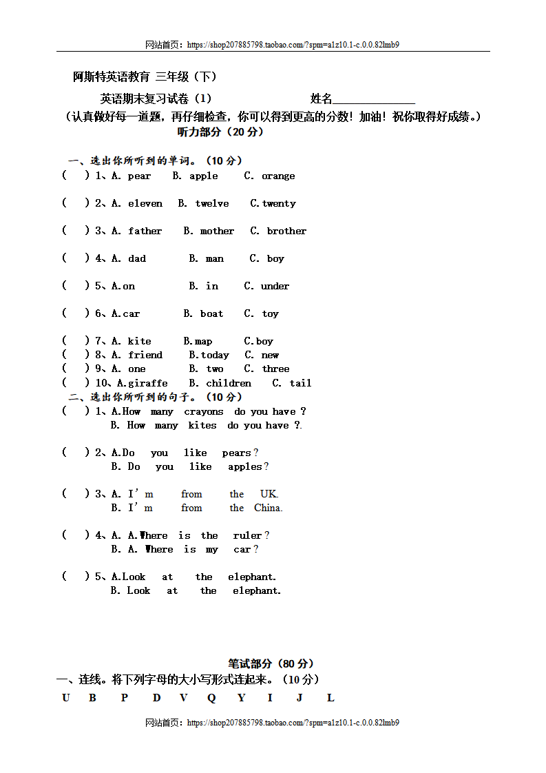 人教版最新小学三年级英语下册期末测试题_01.png