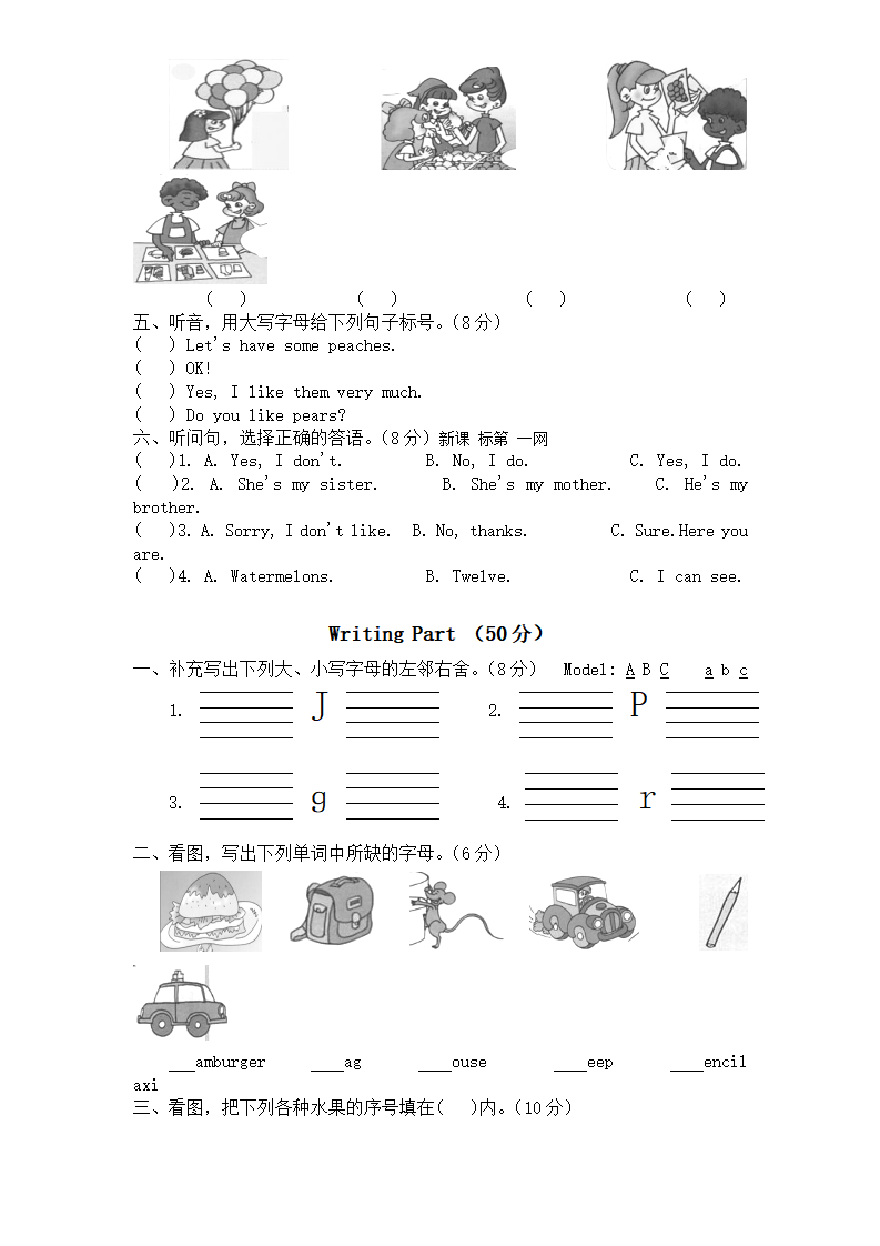 人教版小学三年级英语下册Unit4 Do you like pears单元测试卷2带答案_02.png