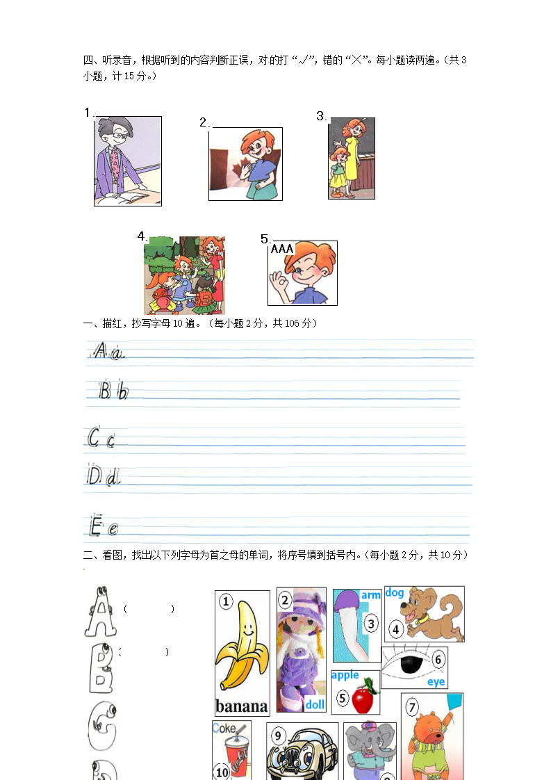 人教版小学三年级英语下册Unit1 Welcome back to school单元测试卷1带答案_02.png