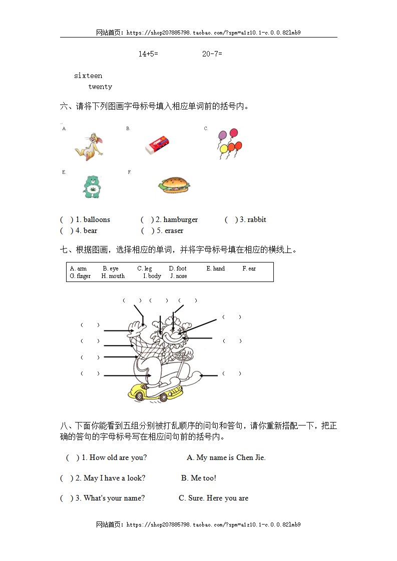 人教版PEP小学三年级下学期英语期末测试卷WORD版_03.png