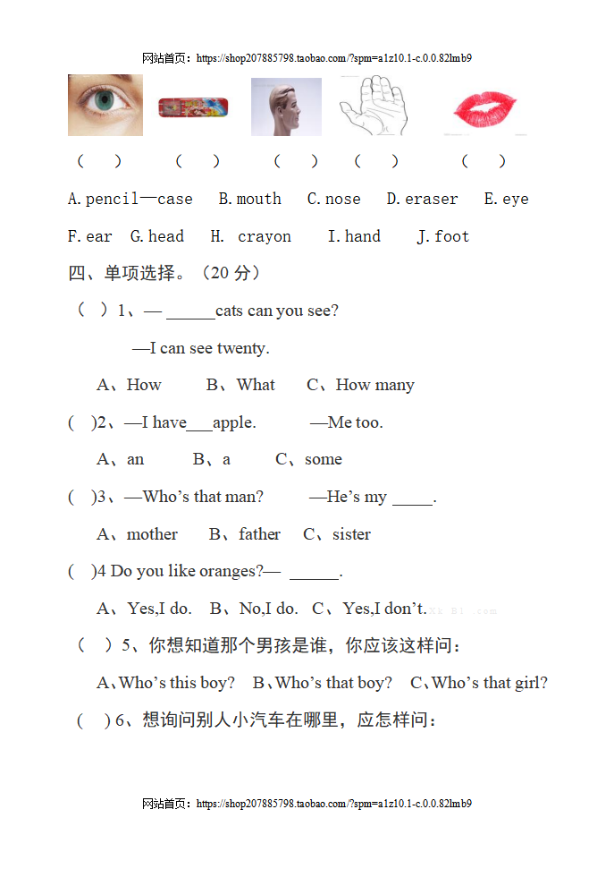 下学期pep三年级英语期末综合测试题_02.png