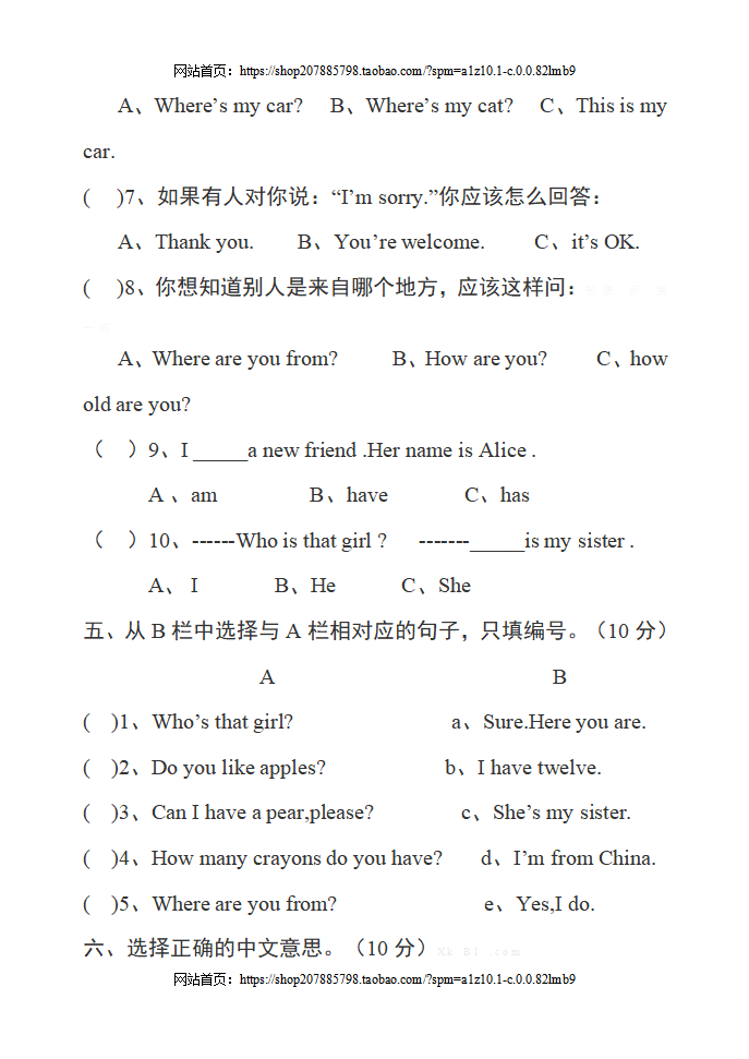 下学期pep三年级英语期末综合测试题_03.png