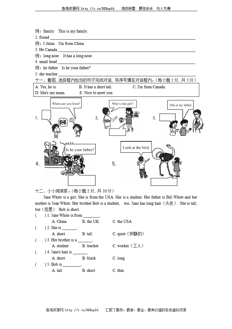 三年级下学期英语期中测试卷_04.png