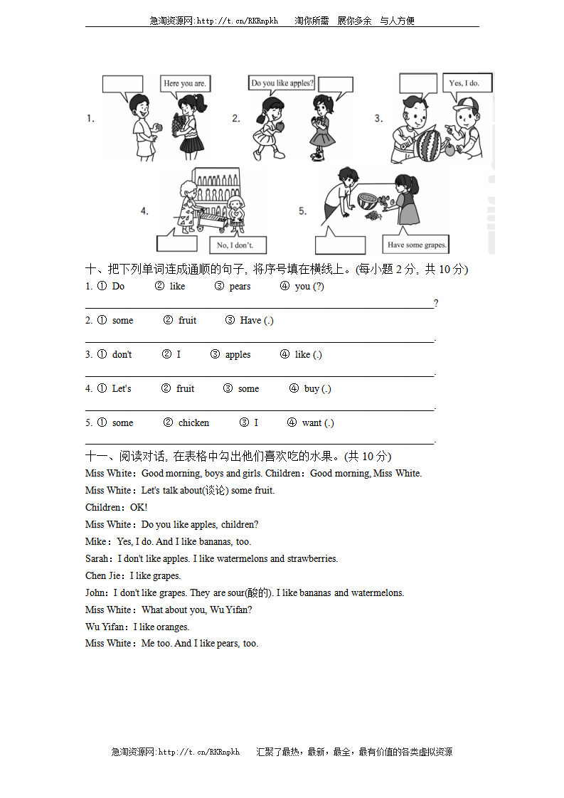 Unit 5 Do you like pears 单元达标测试卷_04.png