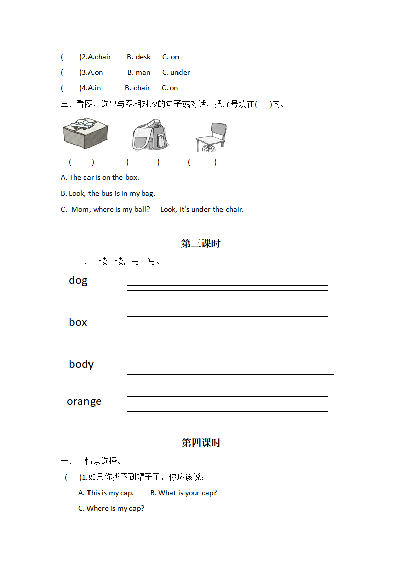 Unit 4分课时练习3_02.png