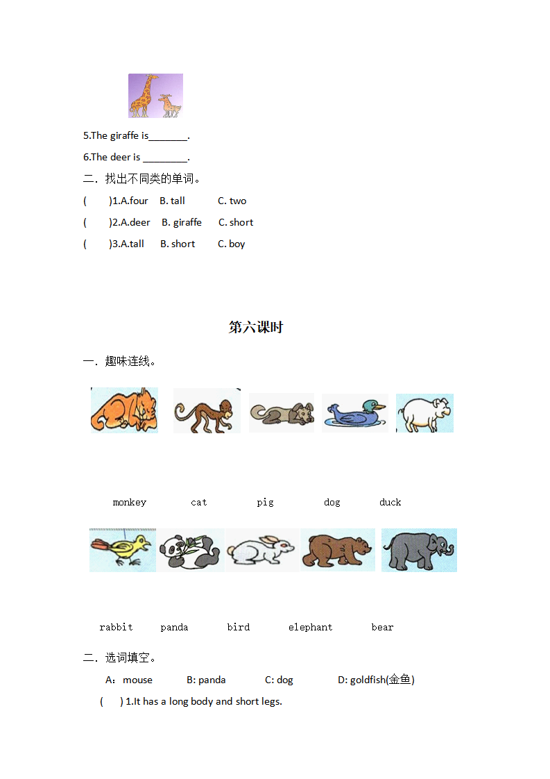 Unit 3分课时练习3_04.png