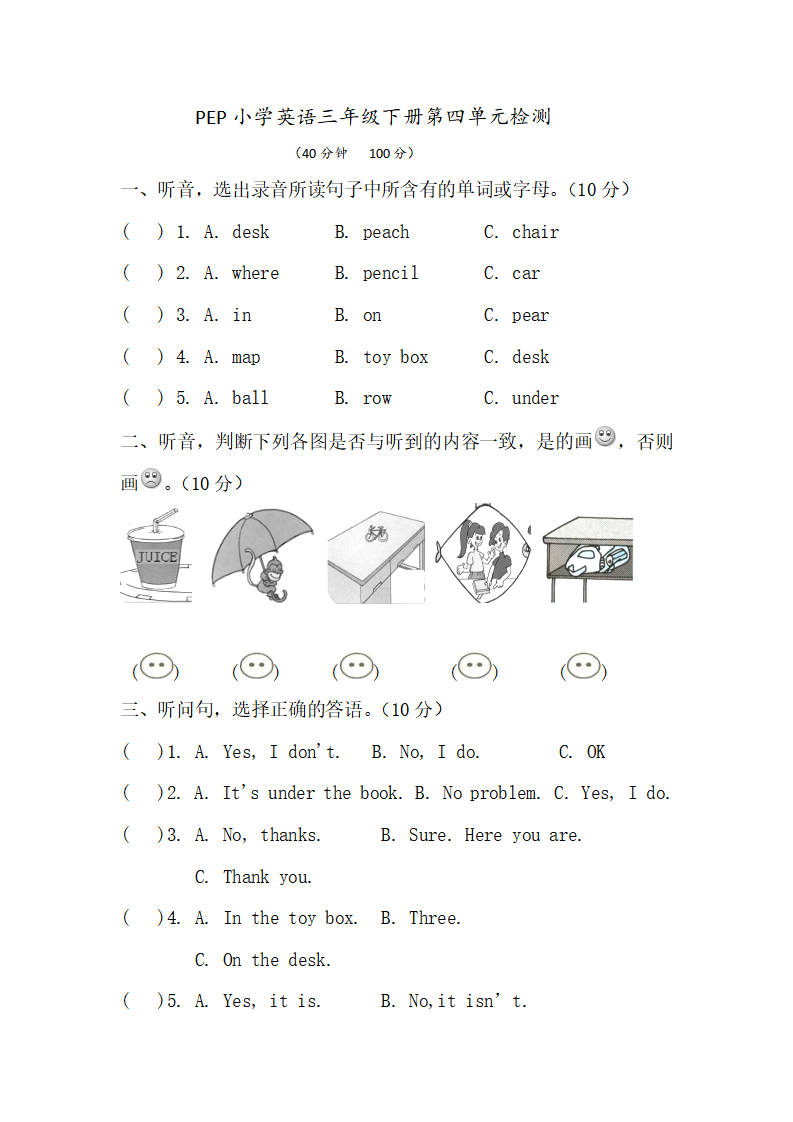 5 Unit 4单元检测_01.png