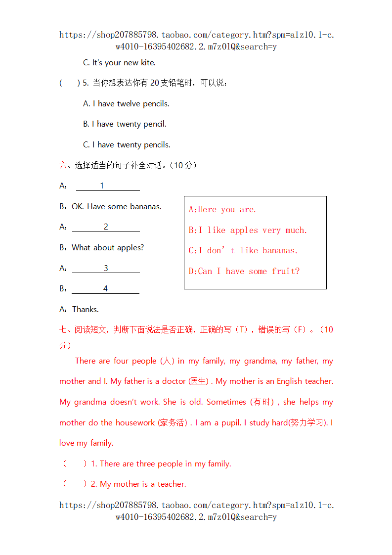 2018小学三年级英语下册各单元测试卷及期末测试卷_30.png