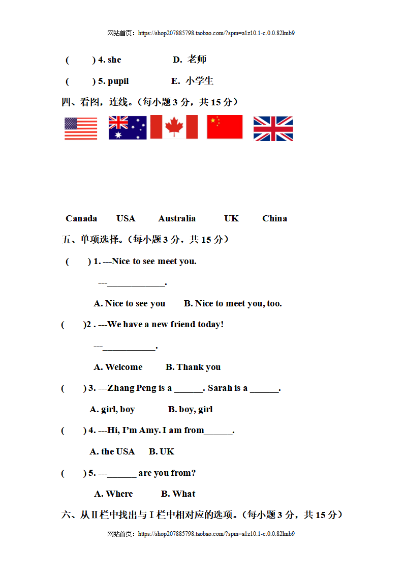 2016小学三年级英语PEP下册第一次测试卷_02.png