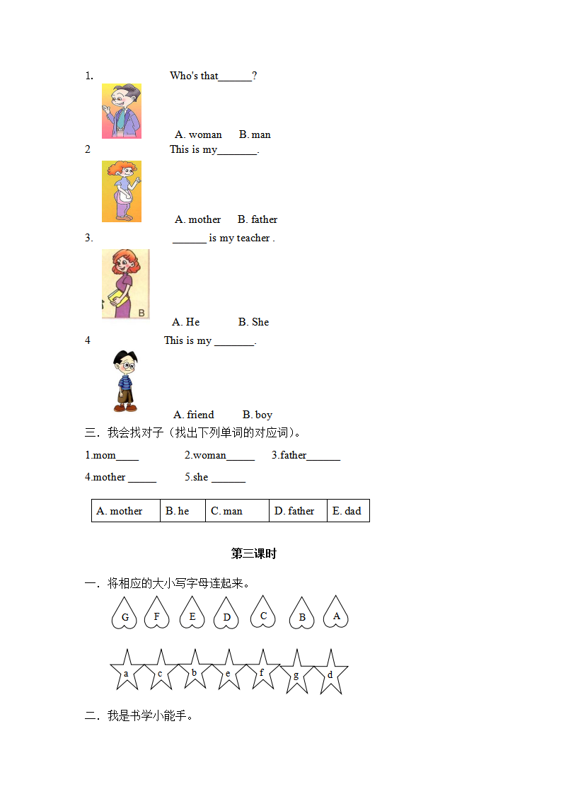2015新PEP小学三年级英语下册 课课练24页_05.png