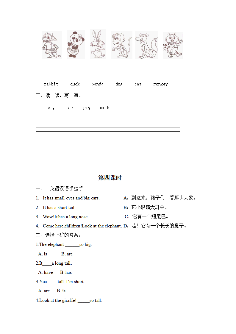 2015新PEP小学三年级英语下册 课课练24页_10.png