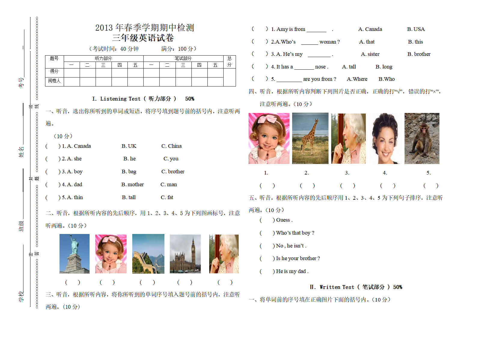 2013年春季学期期中检测_01.png