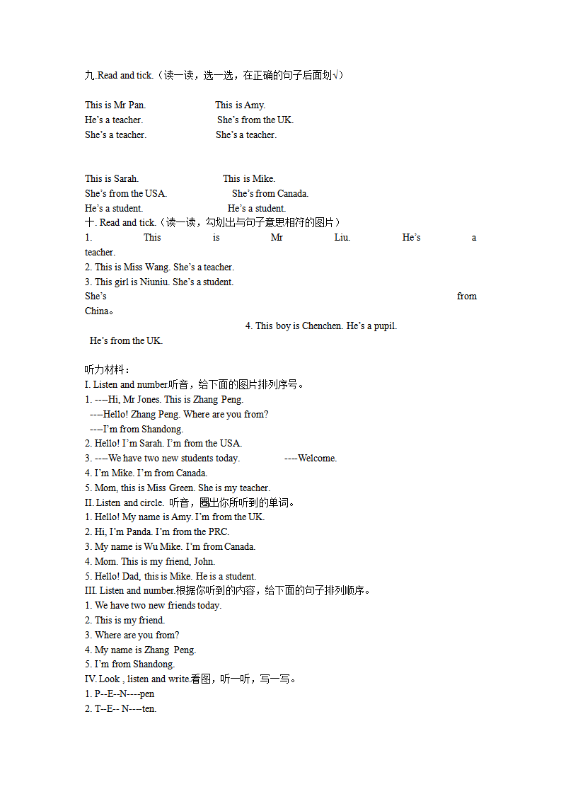 2013年春季PEP英语三年级下册第一单元练习题_02.png