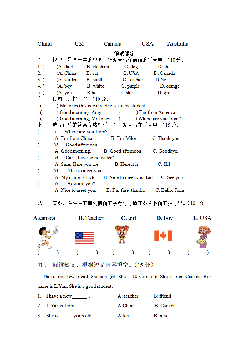 2013年新版pep小学三年级下册英语Unit1测试题_02.png