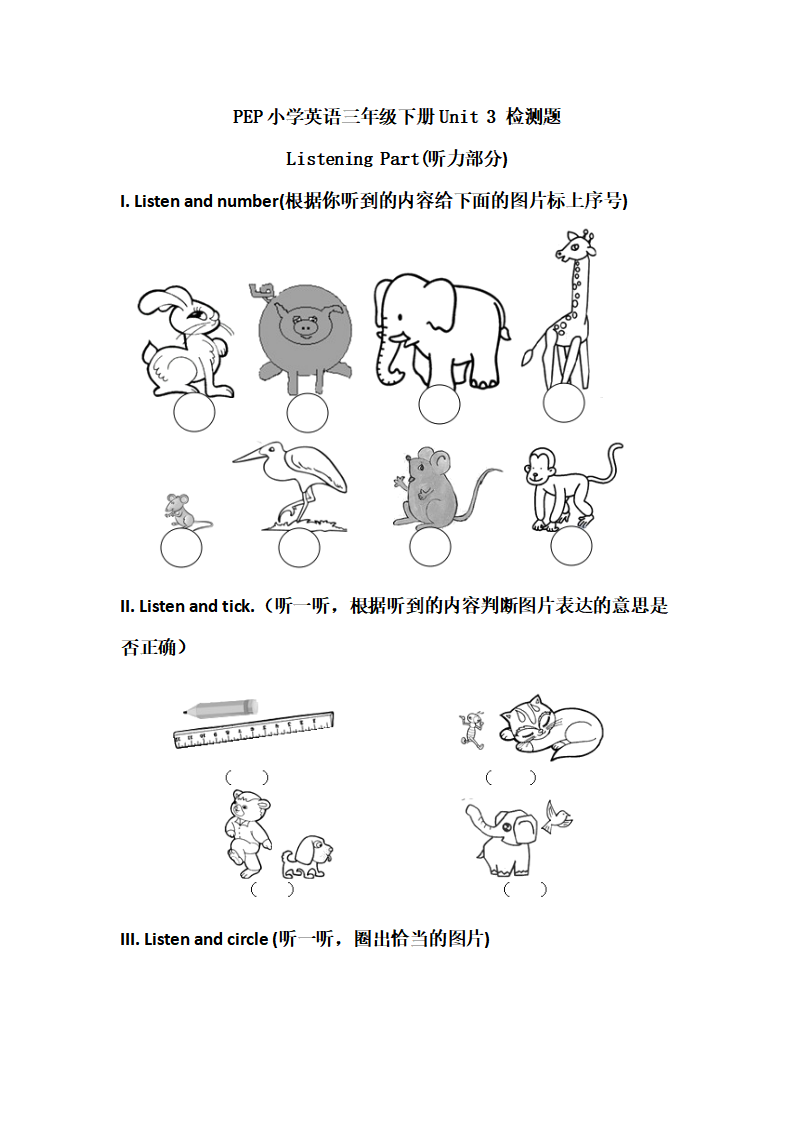 1 Unit 3单元检测含听力材料_01.png