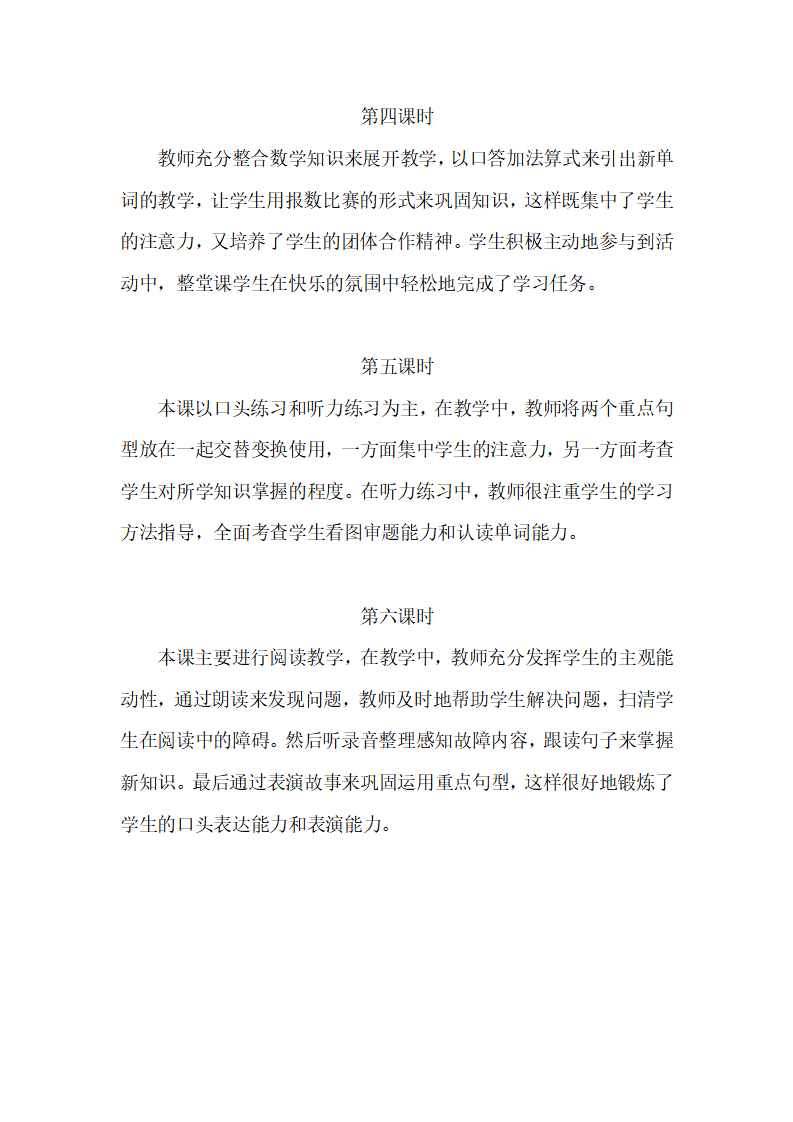 Unit 6单元教学反思（分课时）_02.png