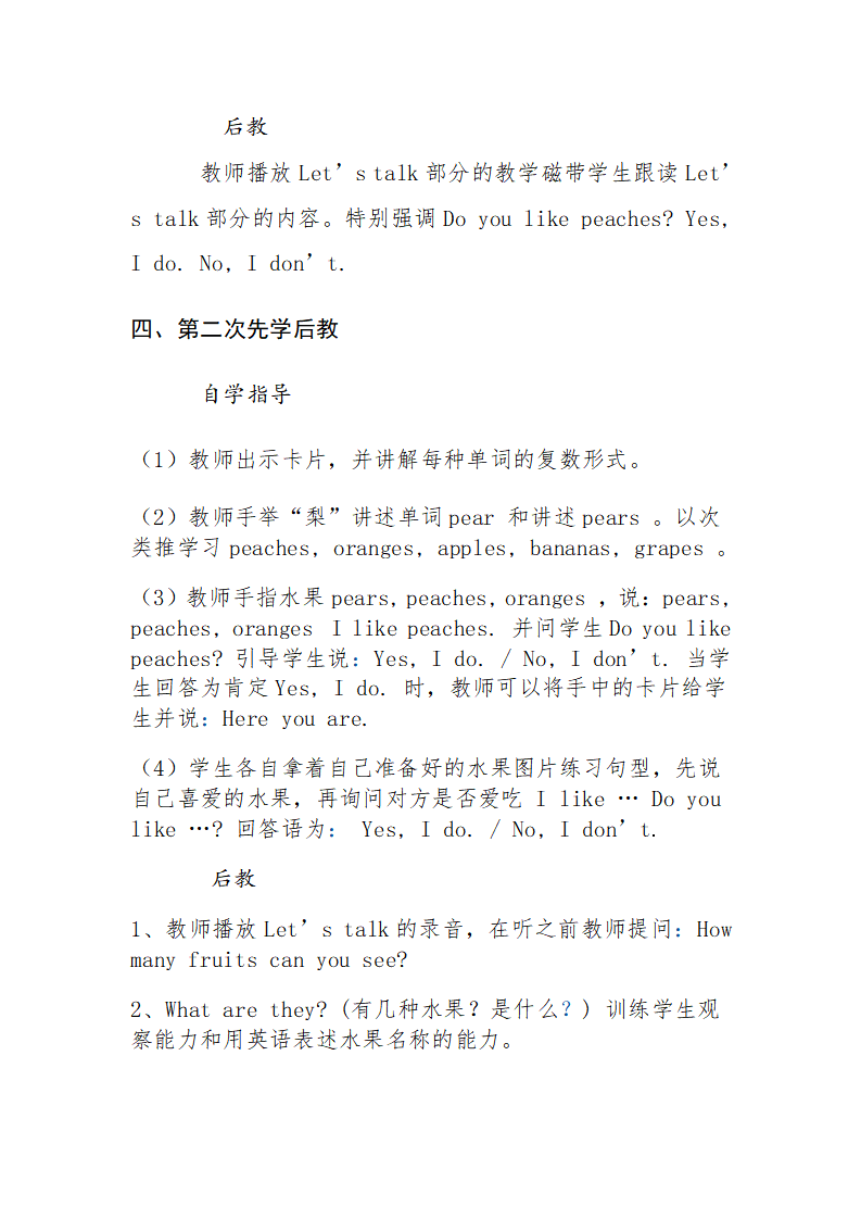 Unit 5教案（二）1_03.png