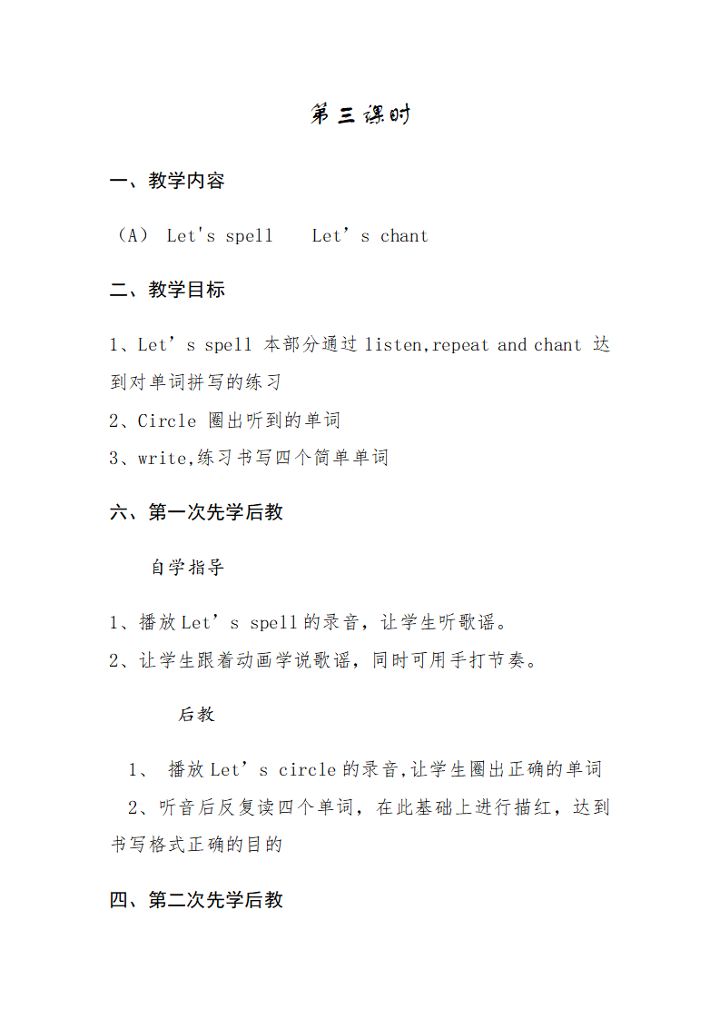 Unit 5教案（二）1_07.png