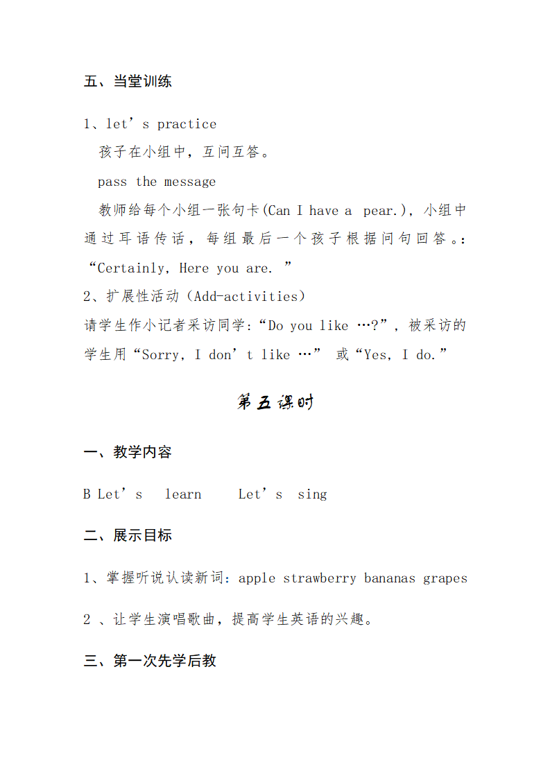 Unit 5教案（二）1_11.png