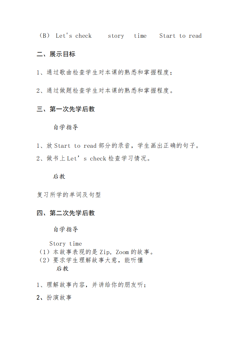 Unit 5教案（二）1_14.png