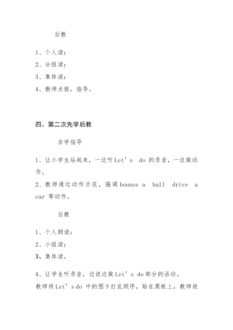 Unit 4教案（三）_11.png