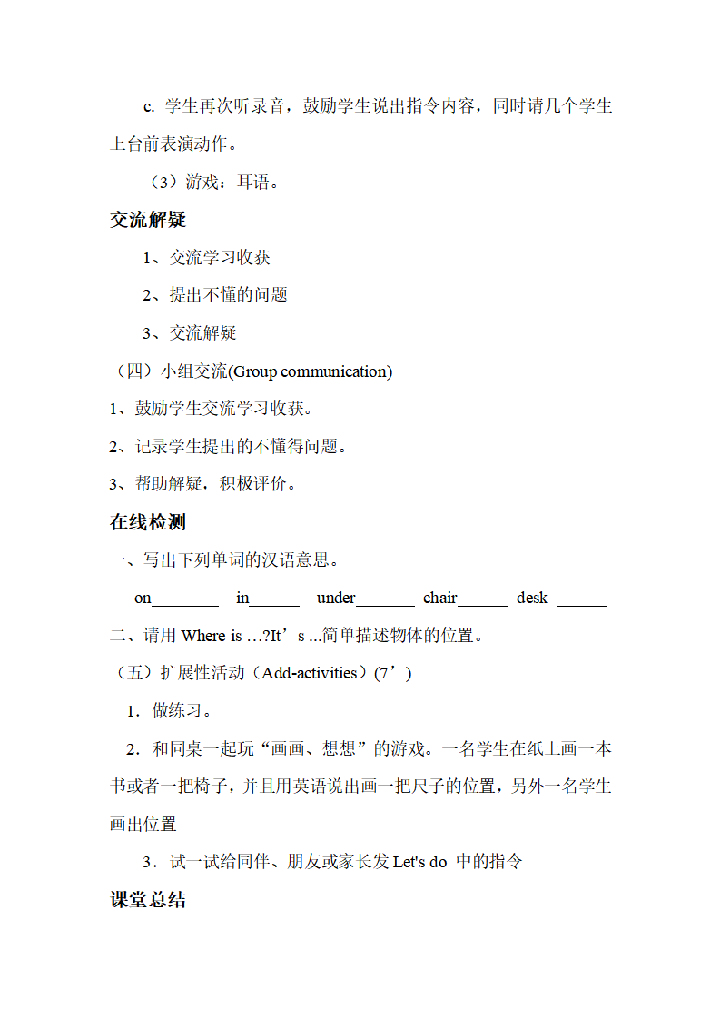 Unit 4导学案（分课时2）_03.png