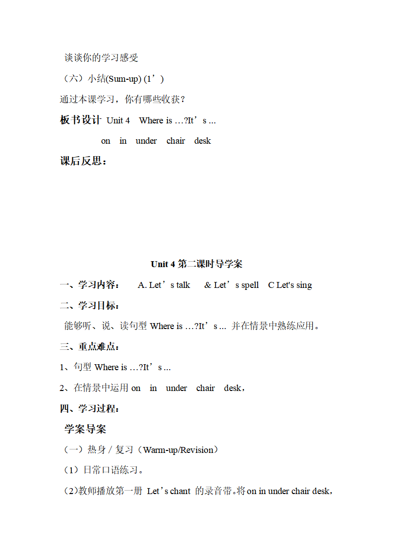 Unit 4导学案（分课时2）_04.png