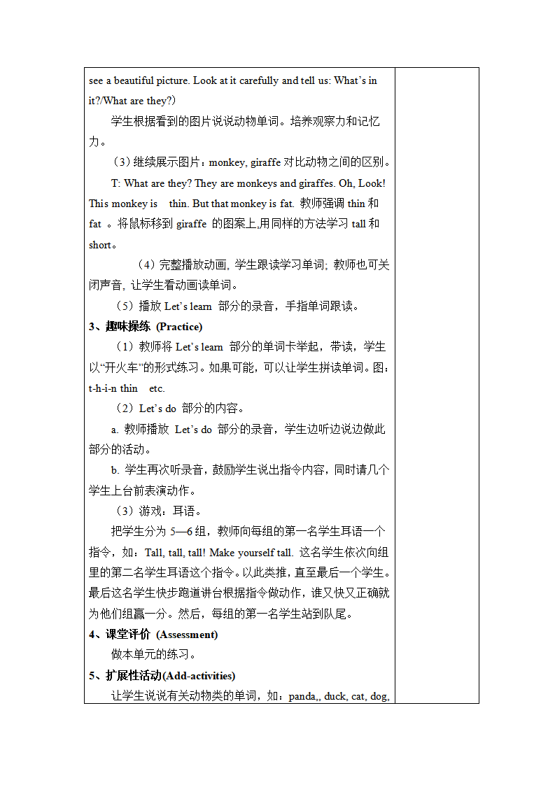 Unit 3导学案（分课时1）_02.png