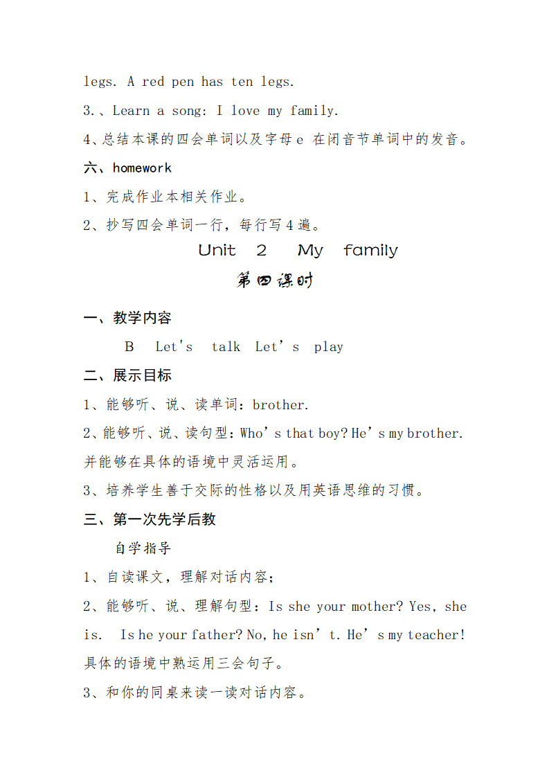 Unit 2教案（三）_10.png