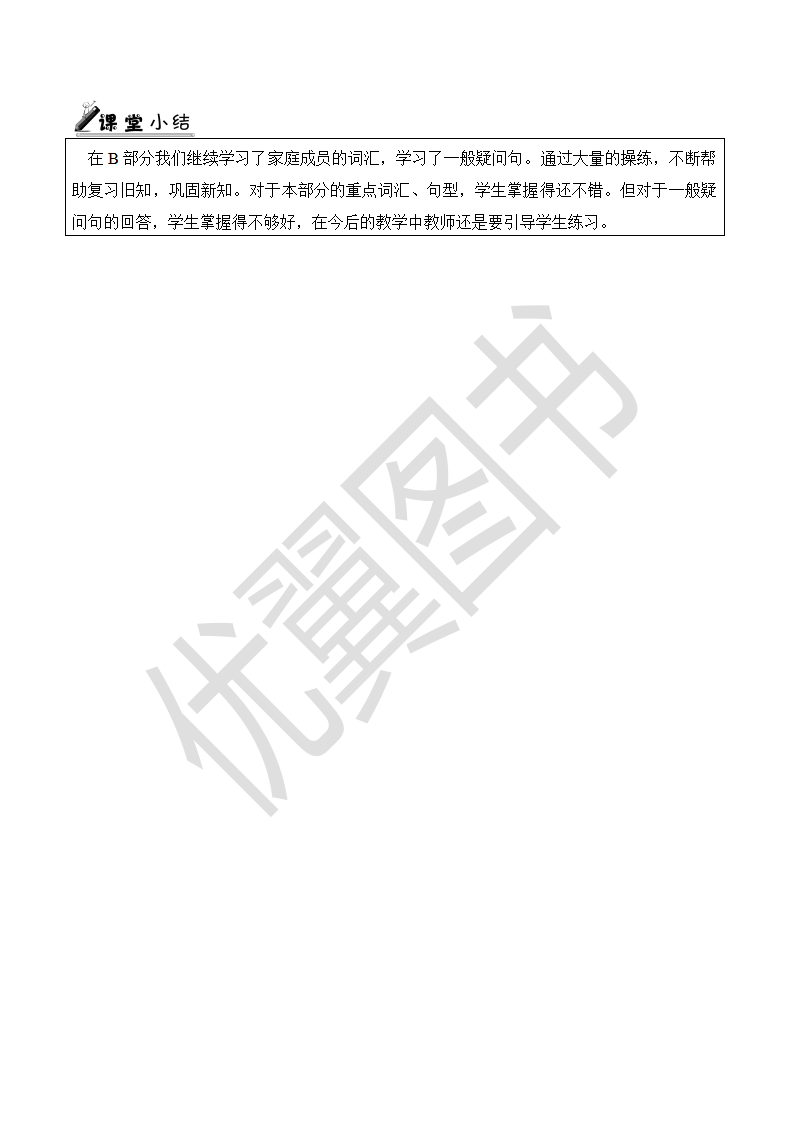 Unit 2教案（一）_12.png