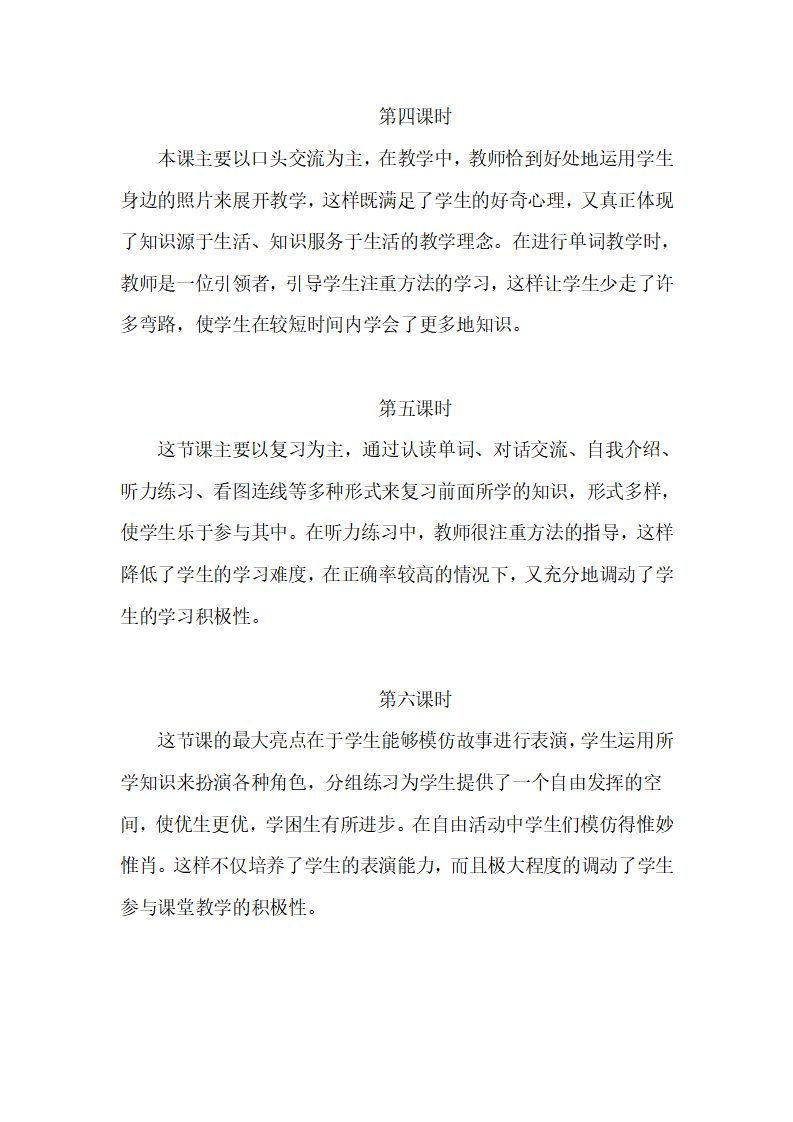Unit 2单元教学反思（分课时）_02.png