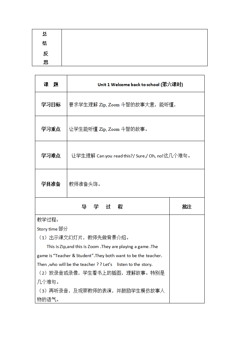 Unit 1导学案（分课时1）_07.png