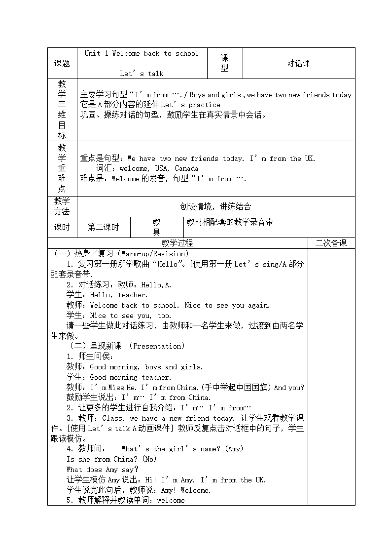 Unit 1 教案（三）_03.png