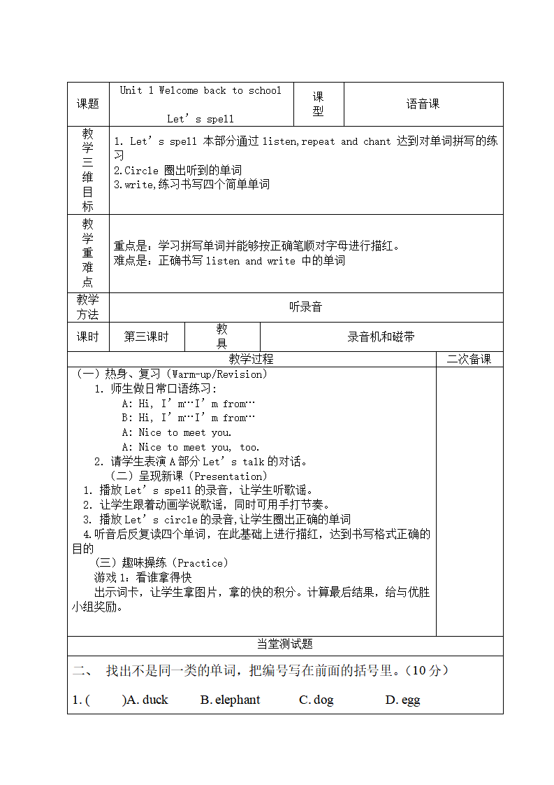 Unit 1 教案（三）_05.png