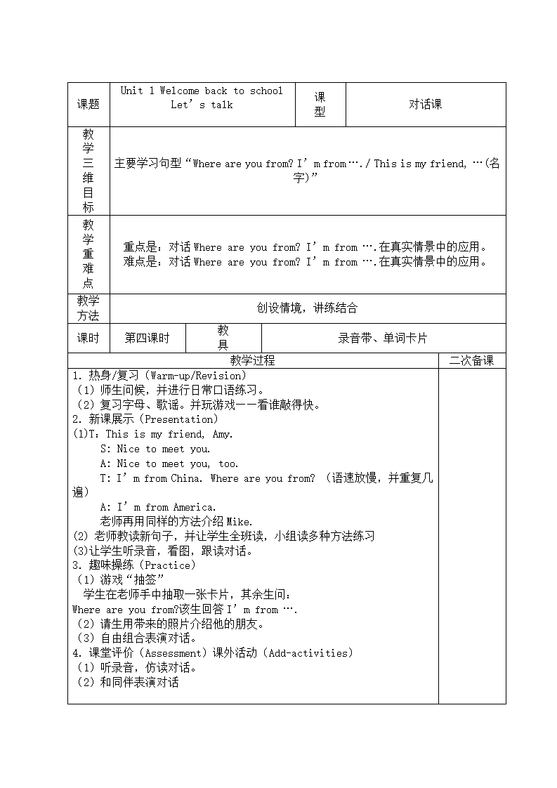 Unit 1 教案（三）_07.png