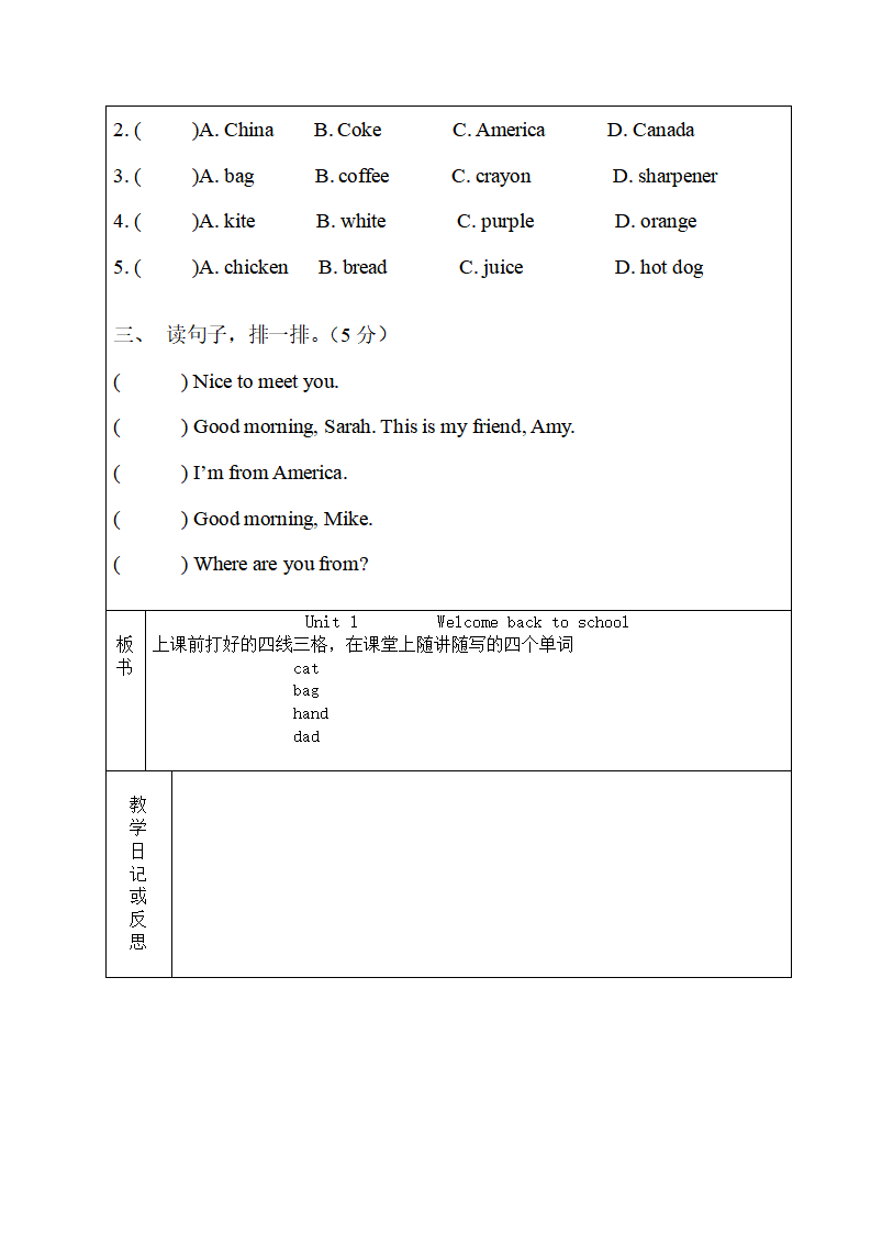 Unit 1 教案（三）_06.png