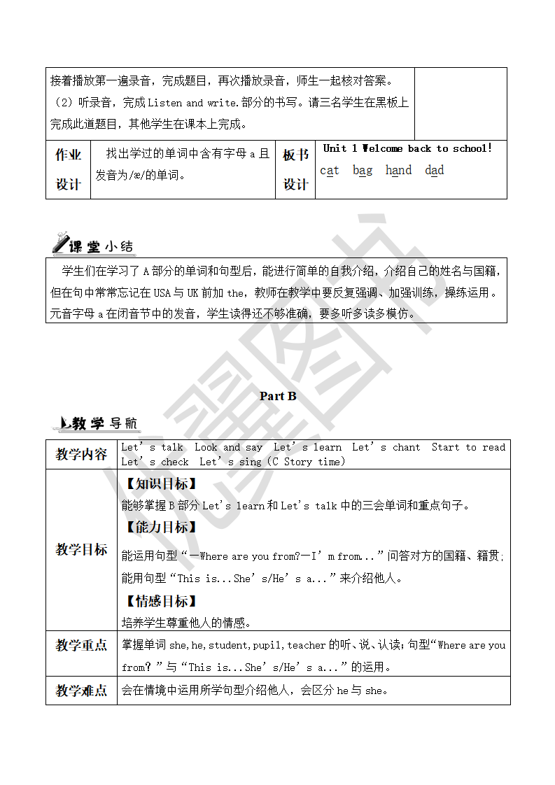 Unit 1 教案（一）_07.png