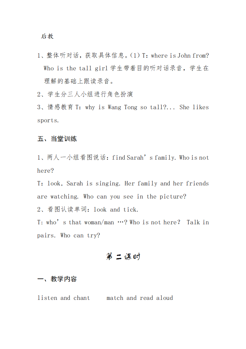 Recycle 1教案（二）_04.png